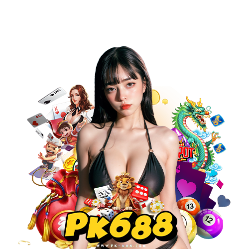 pk688 ฝาก ถอนไม่อั้น